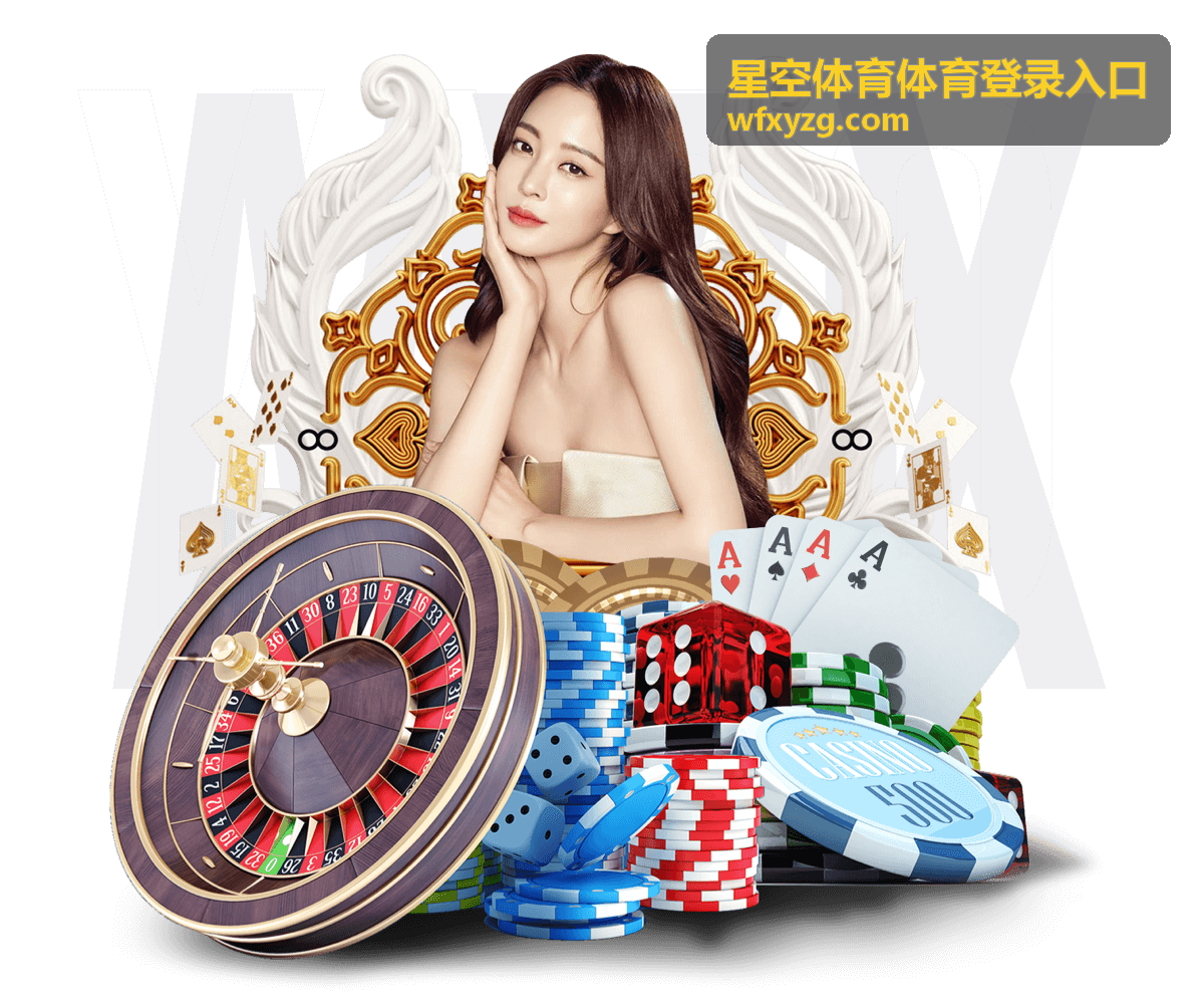 星空体育体育登录入口 资讯